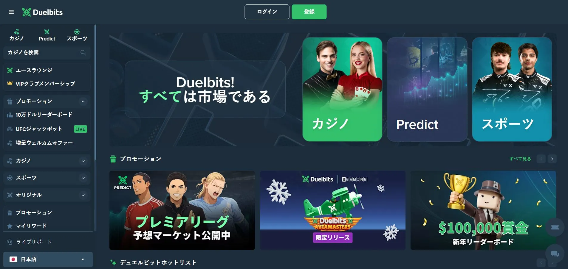 アカウント作成と本人確認 アカウント作成と本人確認