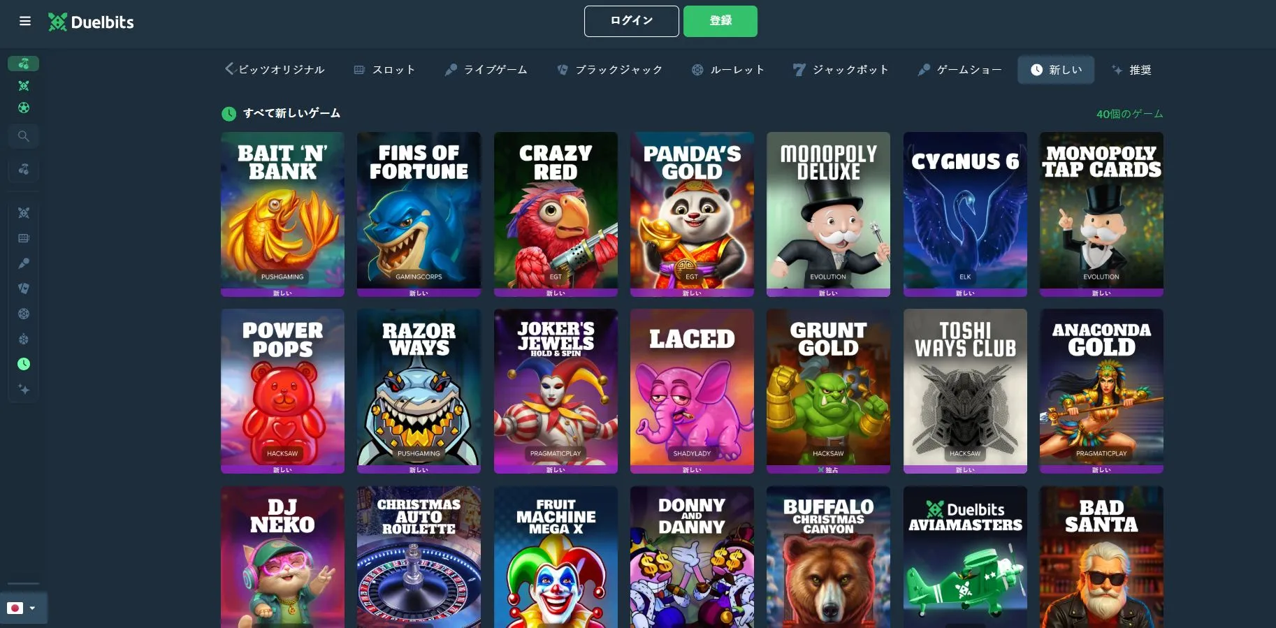 ボーナスとプロモーション ボーナスとプロモーション