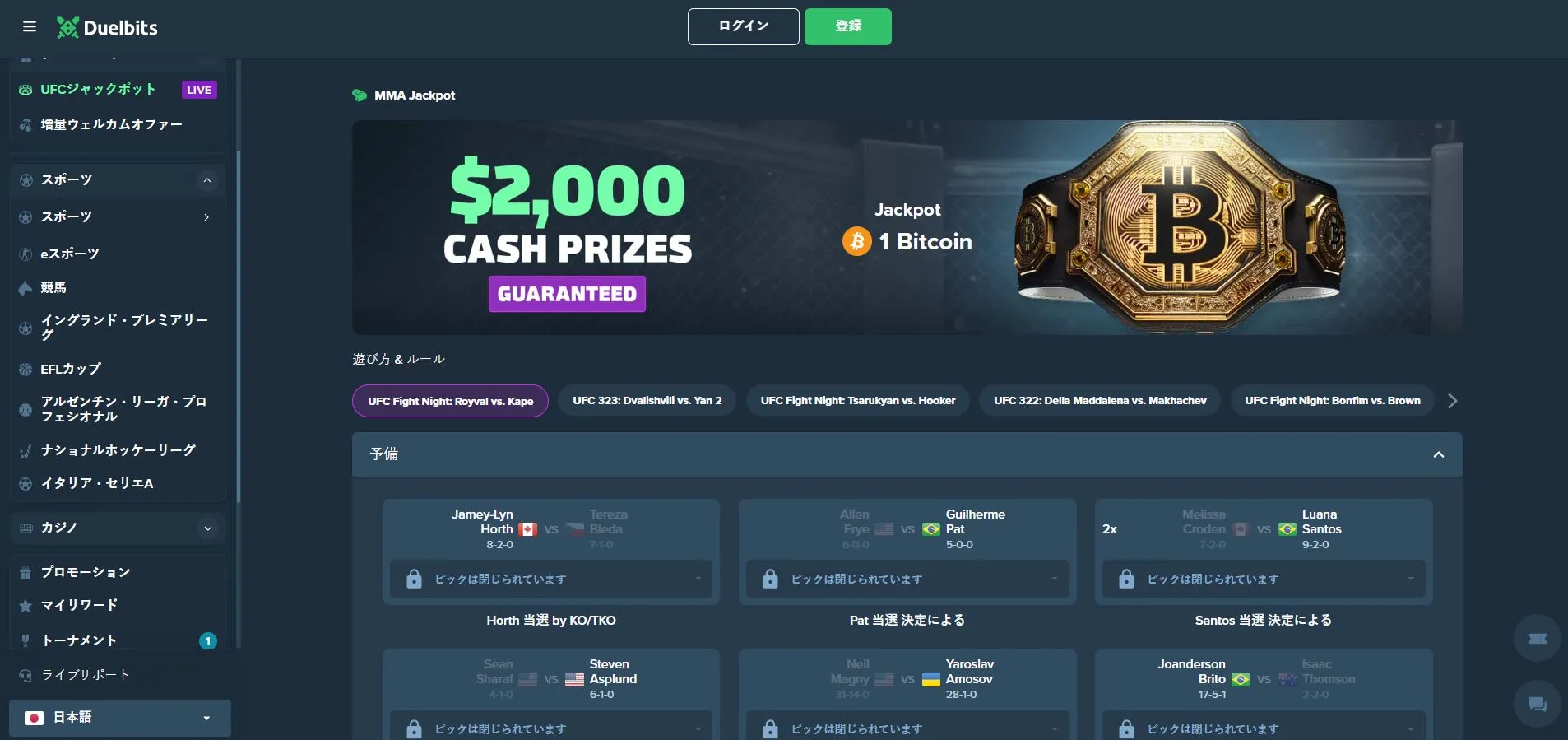 デュエルビッツの基本情報 デュエルビッツの基本情報